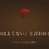 転職の相談をしたら、担当の方も、うつ病で休職した経験がありました
