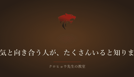 同じ病気と向き合っている人がたくさんいると知って、一人ではないと思えました