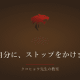 転職の相談はしたものの、企業の採用試験には進めませんでした