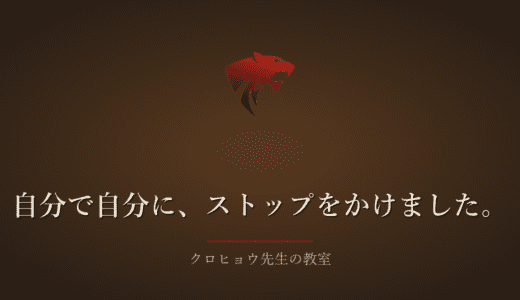 転職の相談はしたものの、企業の採用試験には進めませんでした
