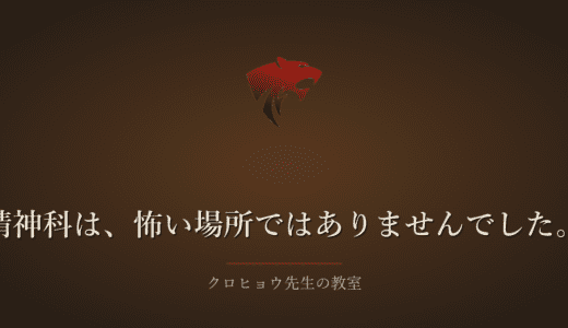 精神科に電話をかけても、初診の予約はどこも取れませんでした