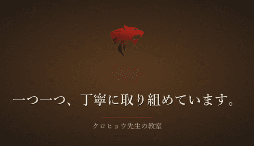 教員だった頃は、多くの仕事を深く考えずにこなしていました