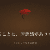 ほとんど休みなく働いてきたため、休職することに罪悪感がありました