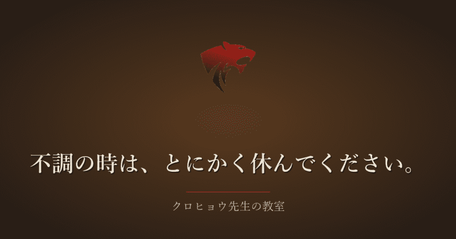 寝たきりで焦っていた頃、主治医から「とにかく休んでください」と言われました